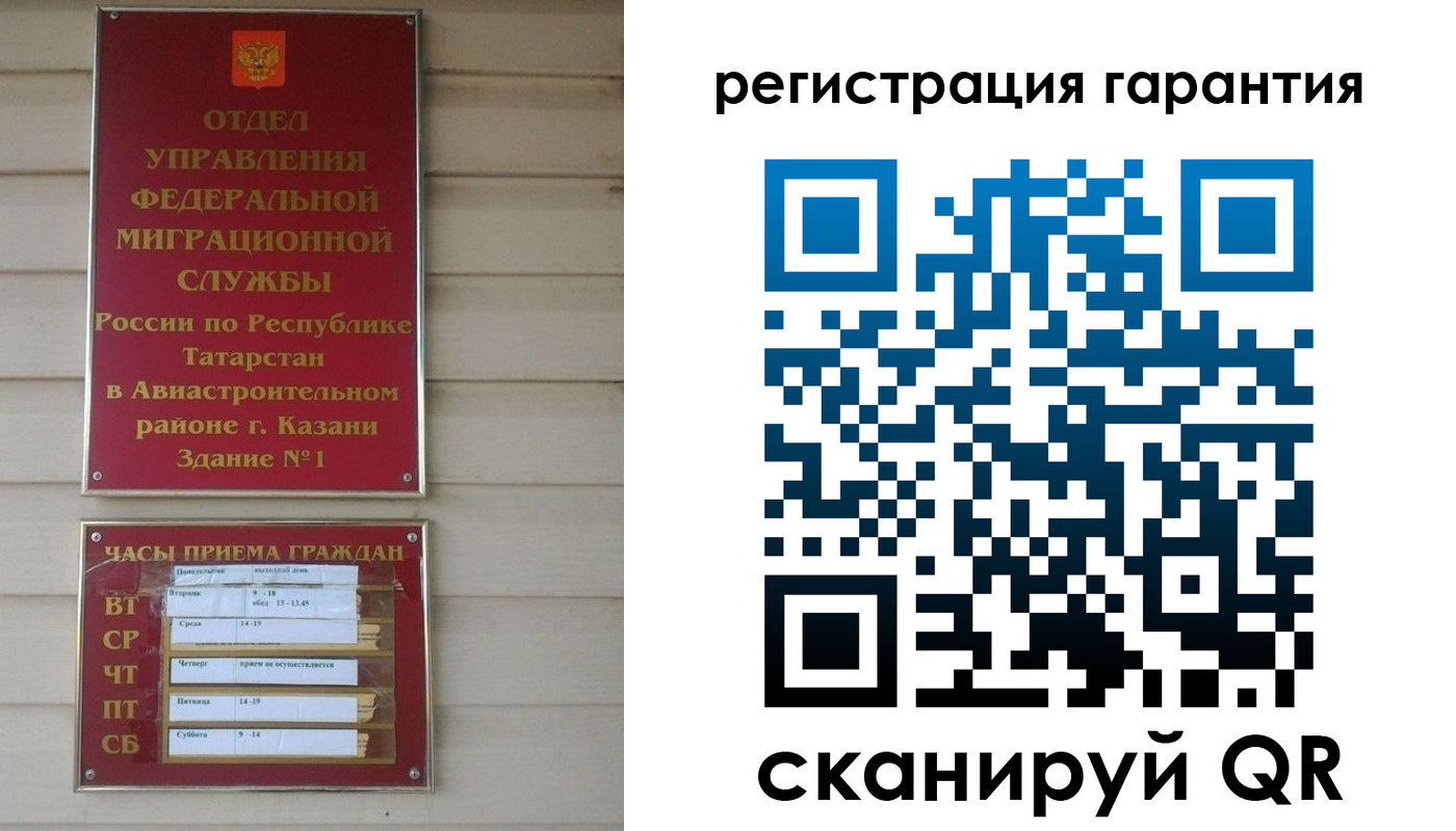 прописка регистрация в Тарко-Сале