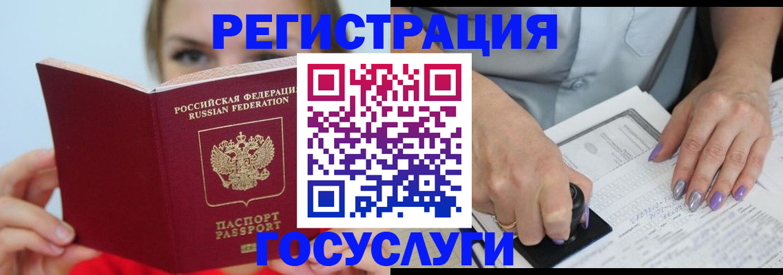 прописка гарантия в Тарко-Сале