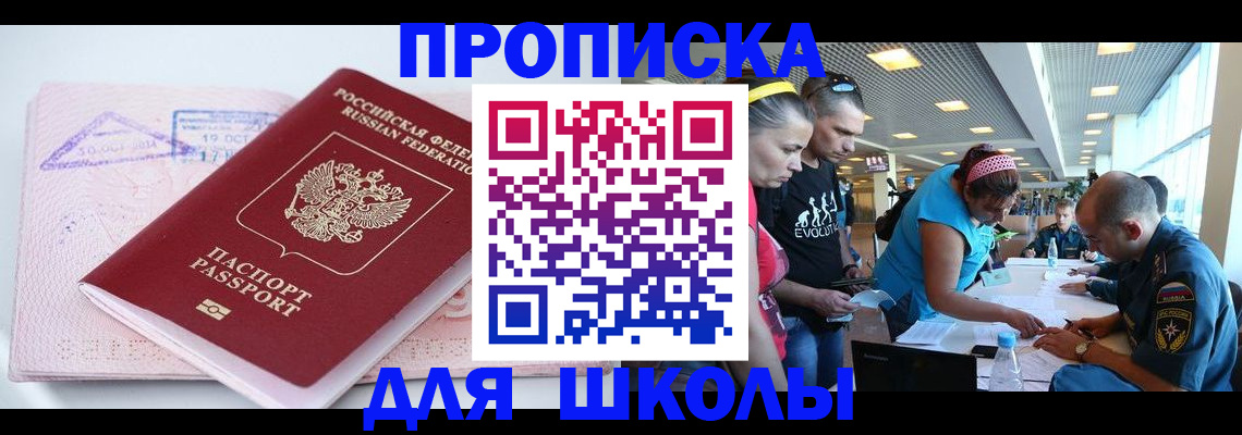 регистрация для дет. сада в Тарко-Сале